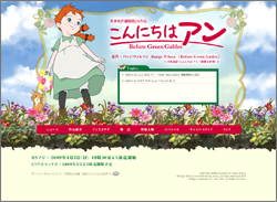 世界名作劇場 こんにちは アン Before Green Gables の 公式サイトをリニューアルしました ニュース Nippon Animation