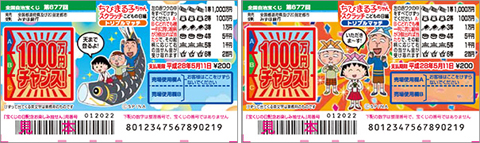 sc_kodomo_480