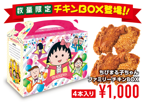 20151119_lotteria_chiken_bo