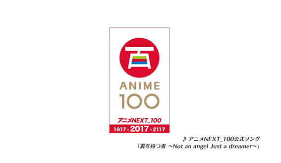 アニメnext 100 スペシャルムービー に ちびまる子ちゃん が参加 ニュース Nippon Animation