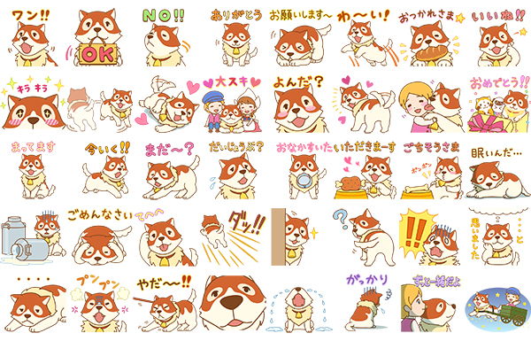 フランダースの犬のlineスタンプ配信開始 ニュース Nippon Animation