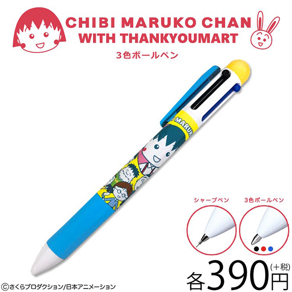 ちびまる子ちゃん サンキューマート 三色ボールペンが新登場 ニュース Nippon Animation
