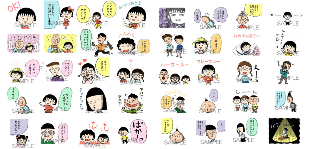 さくらももこ原作コミックちびまる子ちゃん Lineスタンプ新登場 ニュース Nippon Animation