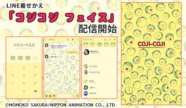 Lineきせかえ コジコジ フェイス が登場 ニュース Nippon Animation