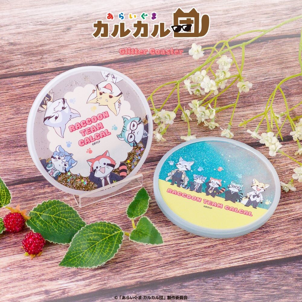 グリッターコースター 商品画像