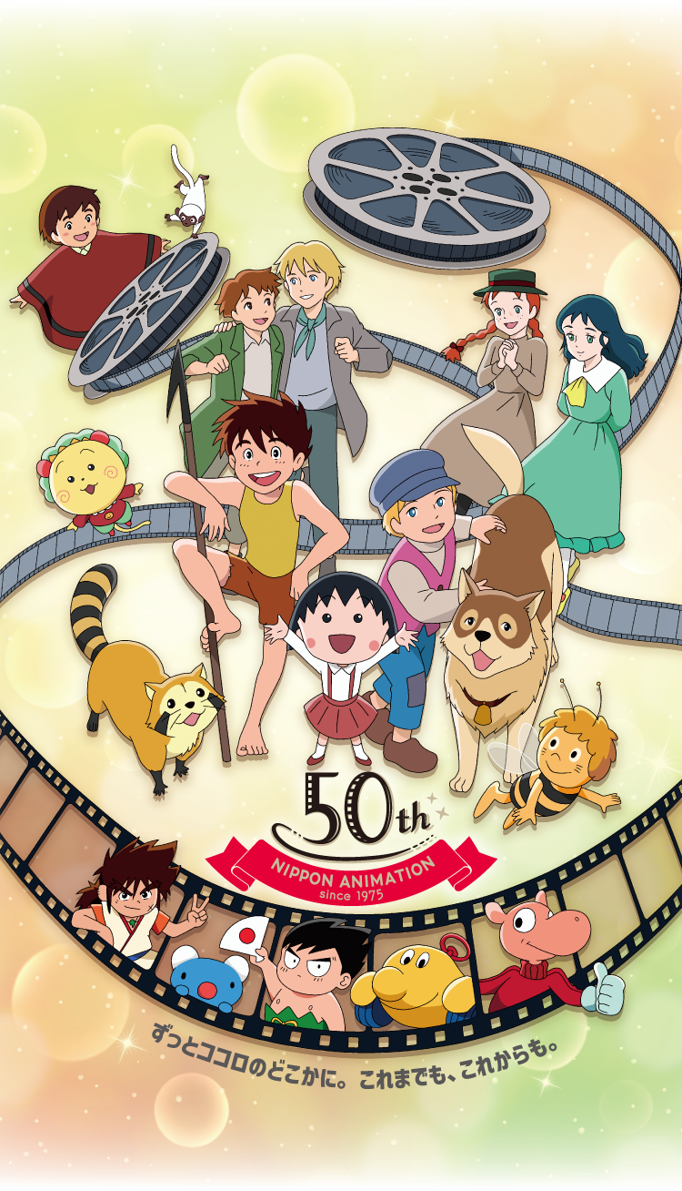 日本アニメーション作品画像