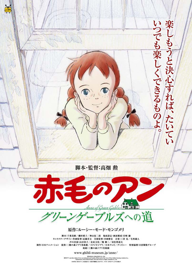映画『赤毛のアン ~グリーンゲーブルズへの道~』作品情報|あらすじ、配信サービス、出演声優、原作・関連商品 映画『赤毛のアン ~グリーンゲーブルズへの道~』作品情報|あらすじ、配信サービス、出演声優、原作・関連商品