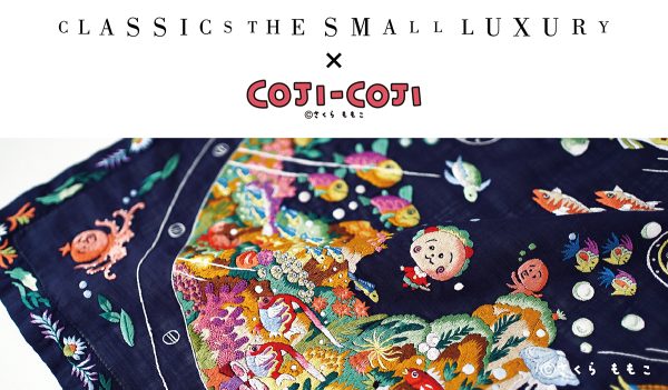 CLASSICS the Small Luxury から「コジコジ」の世界観を繊細に