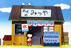 ちびまる子ちゃん 第1期 作品紹介 Nippon Animation