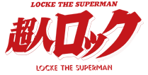 超人ロック　ロードレオン　[OVA]