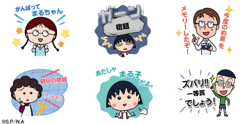 新作lineスタンプ ちびまる子ちゃんカスタムスタンプ 登場 ニュース Nippon Animation