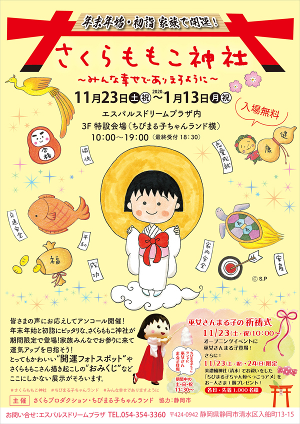 さくらももこ 家族 さくらももこの息子の大学はどこ 次男の現在について調べてみた