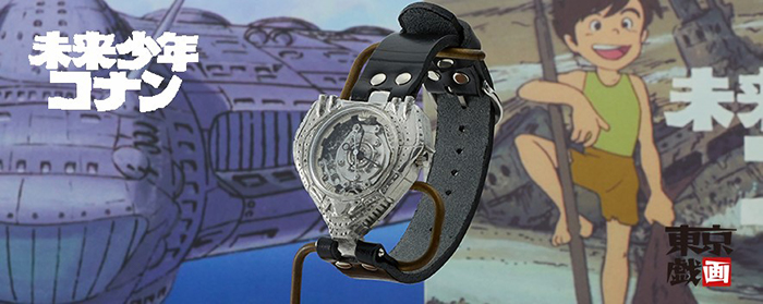 未来少年コナン 東京戯画 空中要塞 ギガント のクラフト腕時計が販売決定 ニュース Nippon Animation