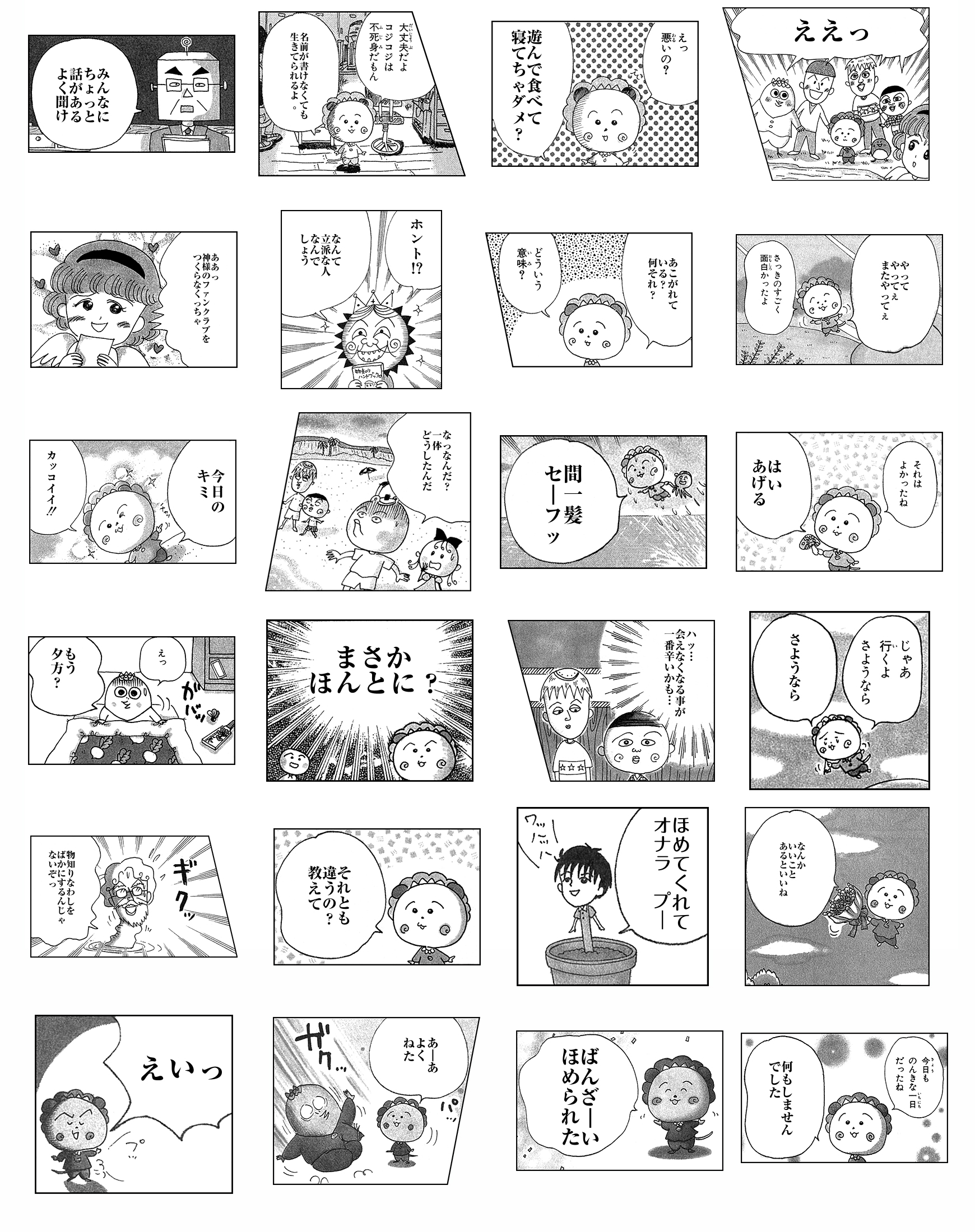 新作lineスタンプ マンガスタンプ コジコジ登場 ニュース Nippon Animation